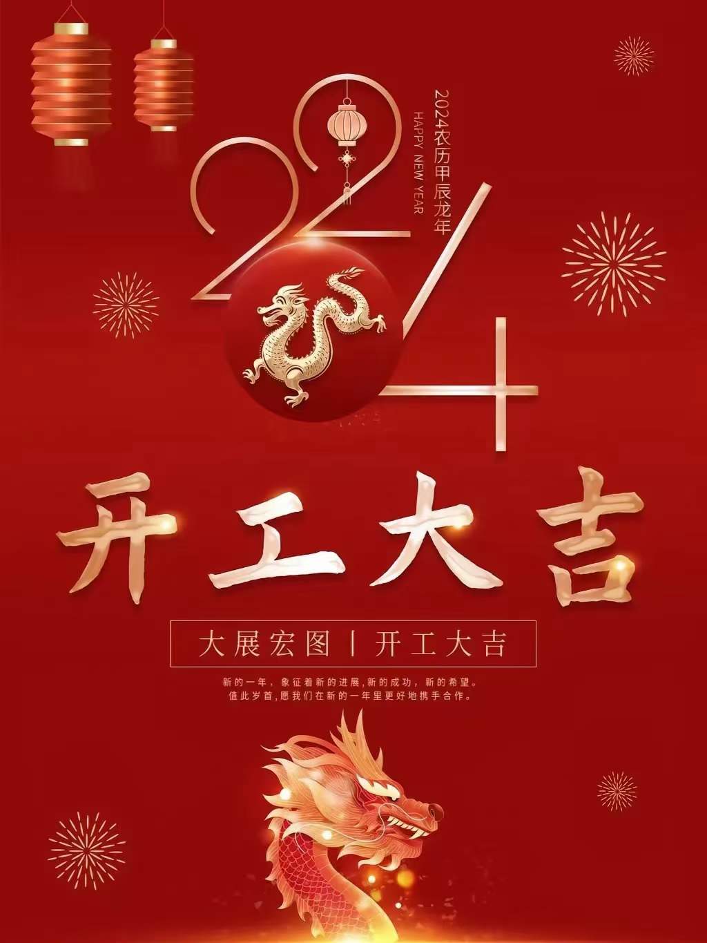 開！工！大！吉！